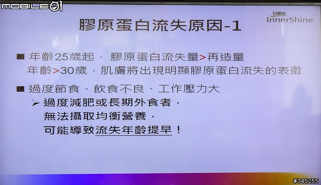 【採訪】食美世代來臨--白蘭氏美之凍膠原蛋白彈潤上市