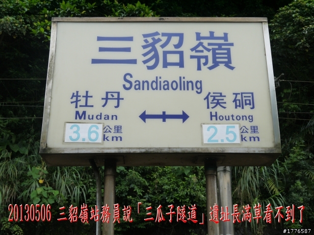 20130506 三貂嶺瀑布群之旅