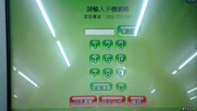 【App分享】雲端發票