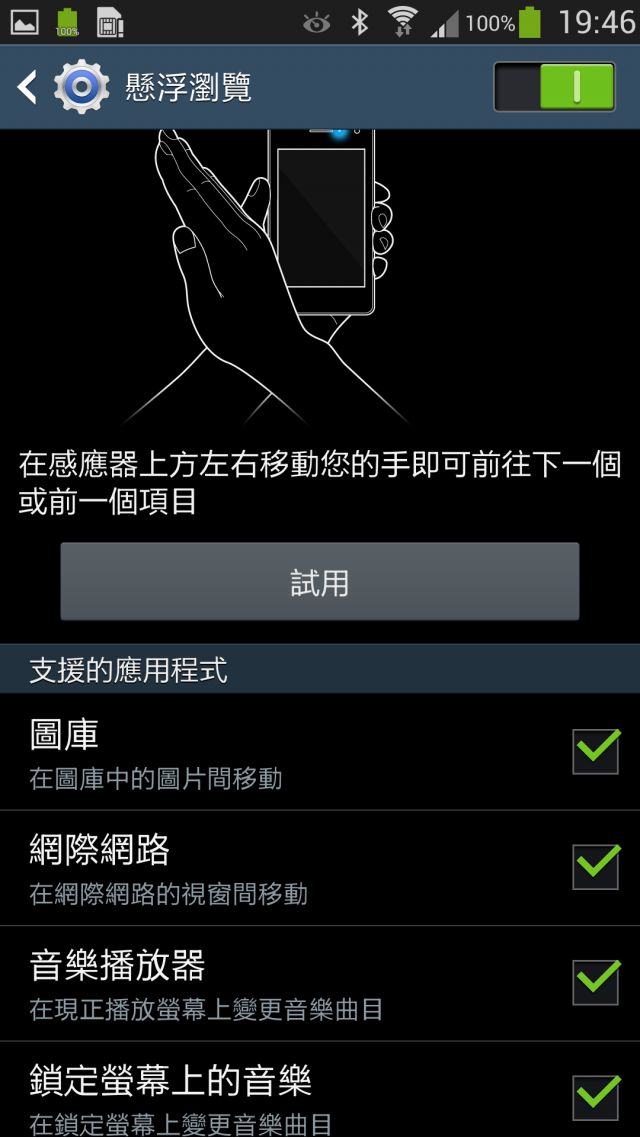 S4真好用!開箱及使用心得分享~圖少文多,不喜勿入!