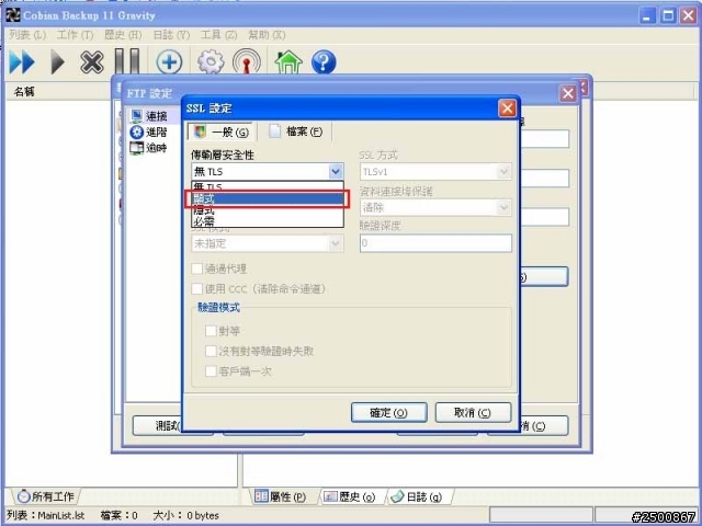 我的NAS, Asustor AS-602T 遠端資料自動備份+家庭影音分享