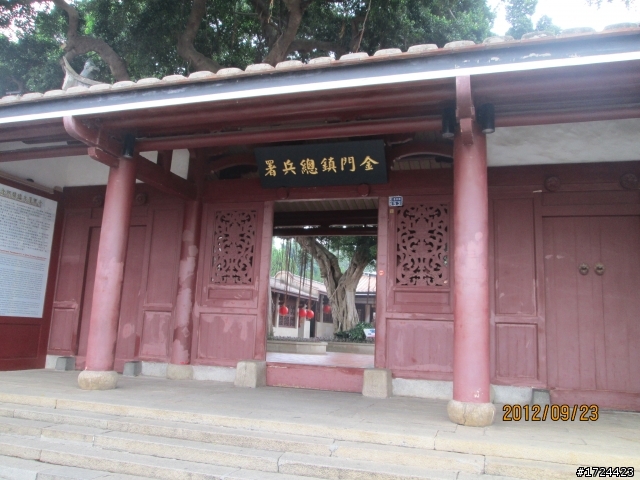 我所看見不一樣的金門:四天三夜(2012年9月)