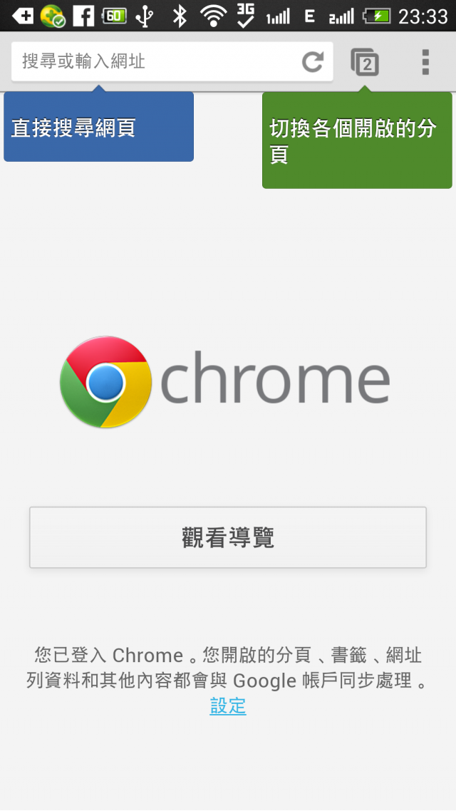 HTC New One (牛丸) 802W 力宏限量版-聯通客製機開箱分享-Update 不完全Root後的Google服務順暢使用