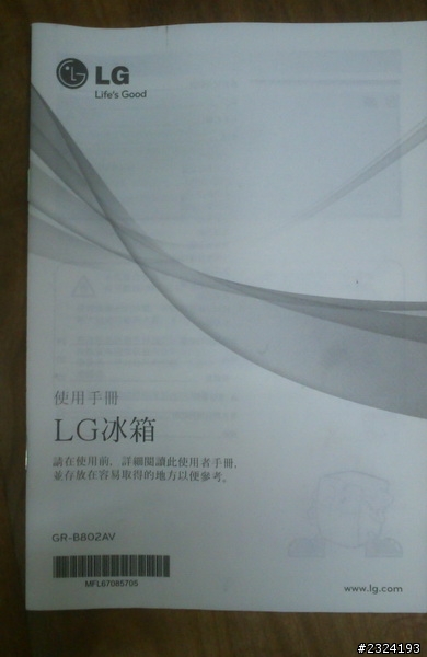 心科技新感動LG GR-B802AV冰箱五心級體驗開箱分享