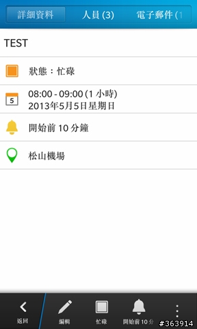 BlackBerry Z10 全觸控新面貌 會是你的第三種選擇？