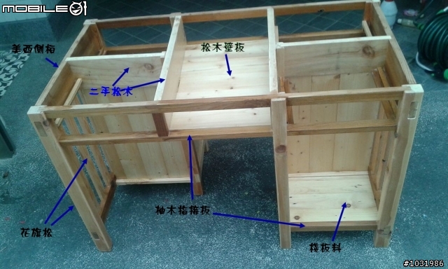 混搭多材質--雙人書桌製作