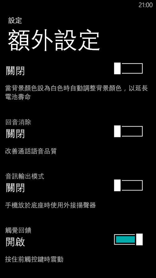 WP最強CP值I8750開箱