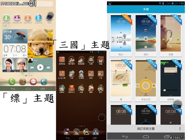 Huawei Ascend Mate 就是給你大畫面與長效電力的滿足 高雄場體驗會