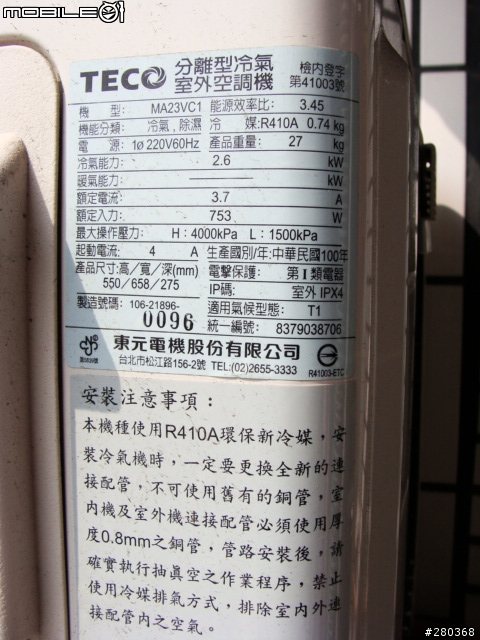 夏天到了~熱死我了~趕快來開我最喜歡的Panasonic ECO NAVI空調的動向感應 3D氣流