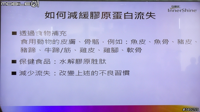 【採訪】食美世代來臨--白蘭氏美之凍膠原蛋白彈潤上市