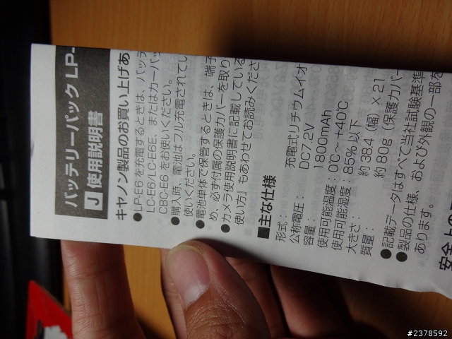 LP-E6 原廠開箱+真假辨識經驗分享