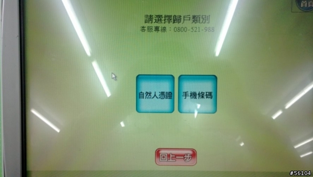【App分享】雲端發票