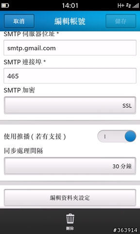 BlackBerry Z10 全觸控新面貌 會是你的第三種選擇？