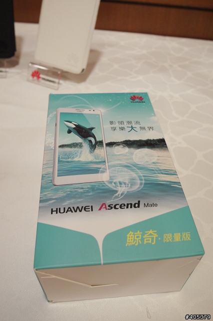 HUAWEI Ascend Mate體驗活動-高雄場