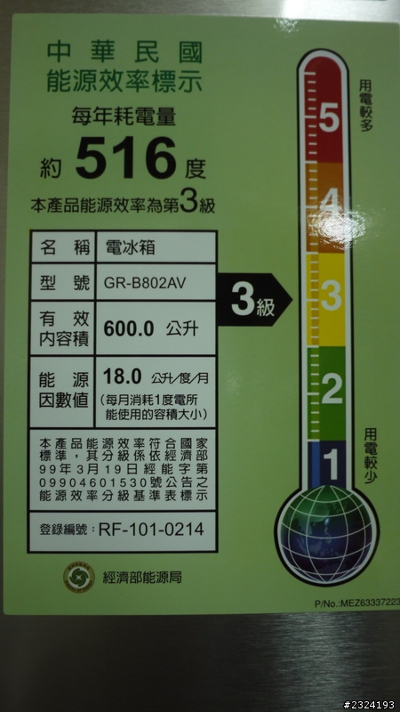 心科技新感動LG GR-B802AV冰箱五心級體驗開箱分享