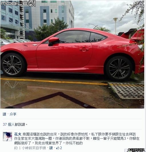"赤砂蠍"的「玩跑車心得」伪懶人包 完結篇登場!