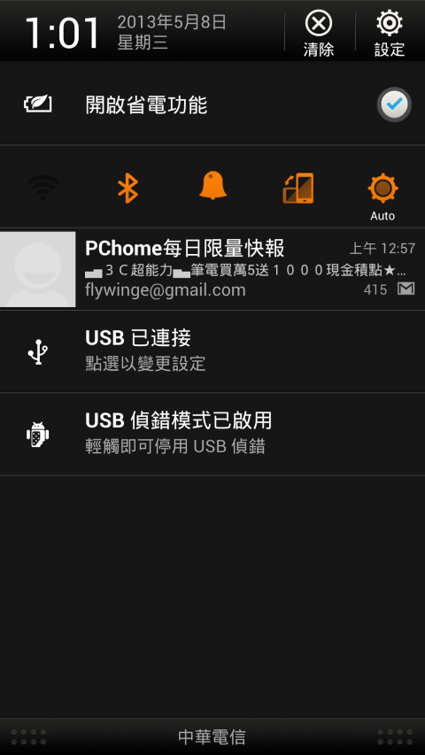 Notification Toggle FULL-HD 圖示 (for HTC butterfly, New HTC one)