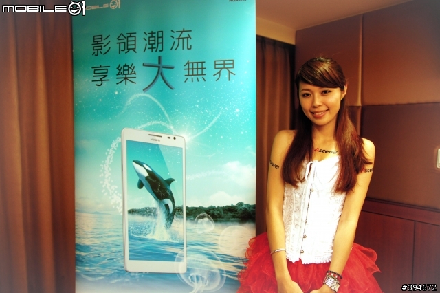 Huawei Ascend Mate 就是給你大畫面與長效電力的滿足 高雄場體驗會