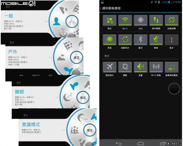 Huawei Ascend Mate 就是給你大畫面與長效電力的滿足 高雄場體驗會