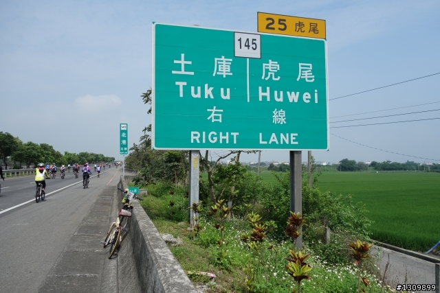 前進台78快速道路,五月濁水與母親河有約