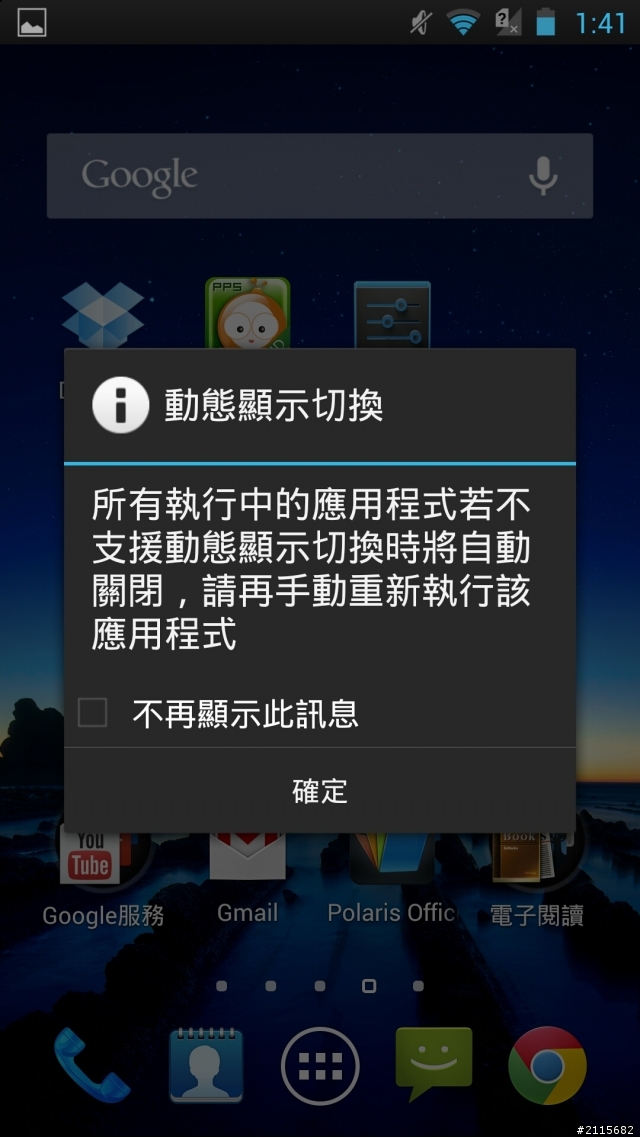 遲來的母親節禮物---Padfone infinity不專業(偷)開箱