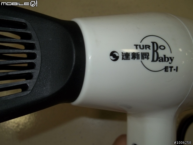 達新牌迷你型吹風機 型號:ET-1