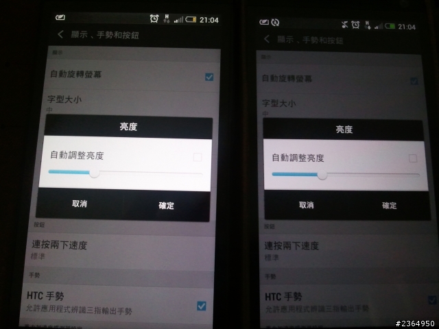 NEW ONE 螢幕一問 ll 二手機有圖比較