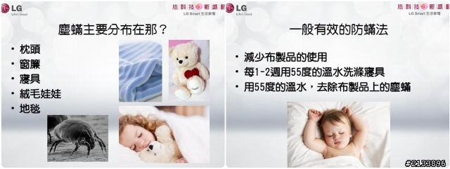 【★】好靚~體驗LG心科技新感動,享受五心級Smart生活!精彩報導【體驗文】