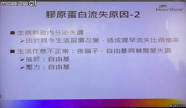 【採訪】食美世代來臨--白蘭氏美之凍膠原蛋白彈潤上市