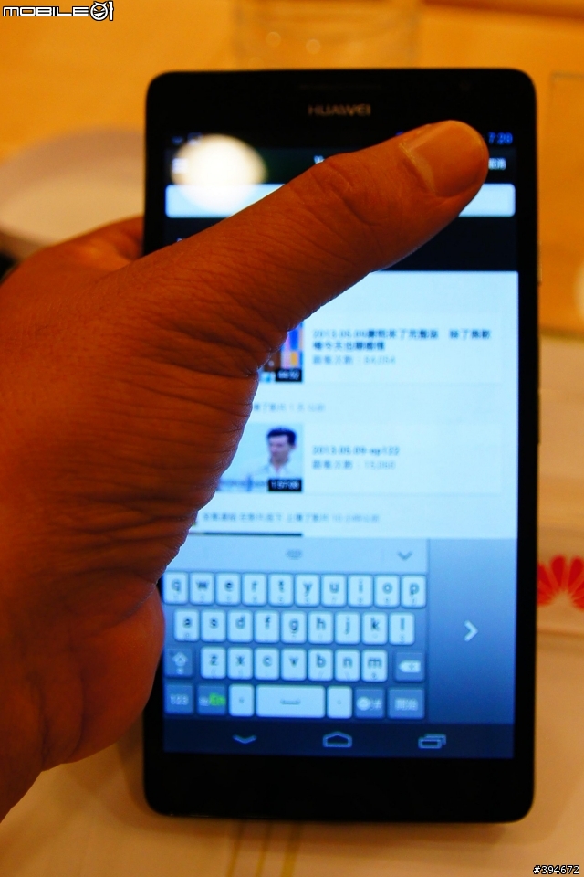 Huawei Ascend Mate 就是給你大畫面與長效電力的滿足 高雄場體驗會