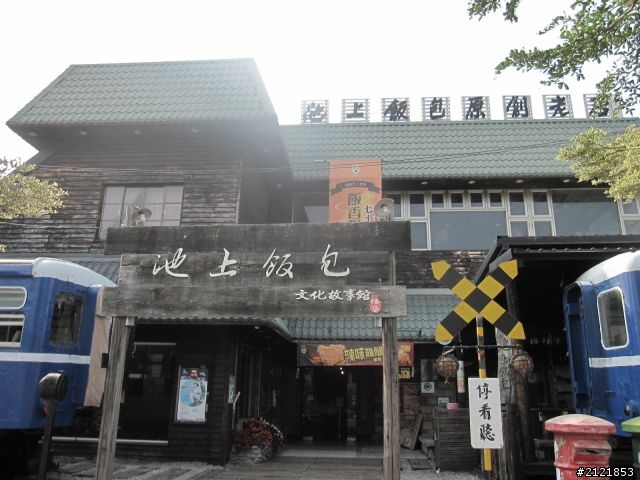 Day4 & Day5 離職了,就去環島吧! 4/10 ~4/18