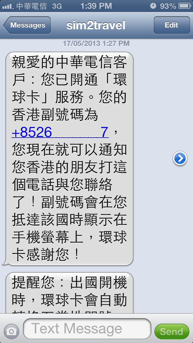 中華電信 環球卡(sim2travel) 申辦分享