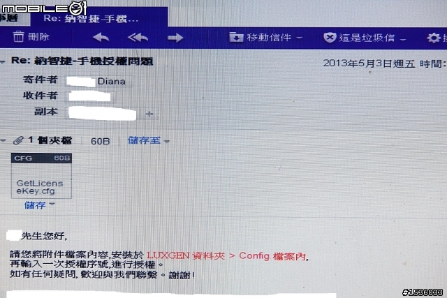 第500篇發文:謝謝客服Diana小姐,幫我在hTC New One成功註冊Luxgen導航軟體。