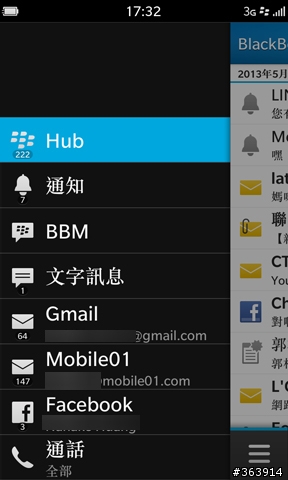 BlackBerry Z10 全觸控新面貌 會是你的第三種選擇？