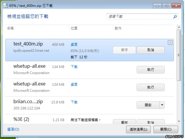 光世代100M/20M數據分享