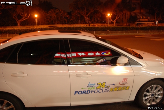 ALL-NEW FOCUS 24小時免費開回家-【陰雨綿綿勞動節】