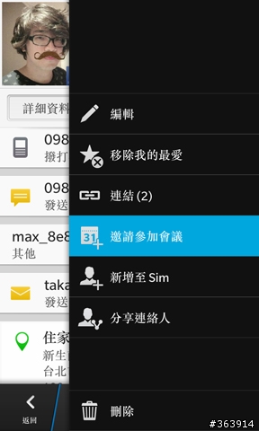 BlackBerry Z10 全觸控新面貌 會是你的第三種選擇？