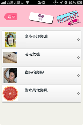 【大比拚】台灣藝人App年中大PK (阿信-浪漫玩東京 王力宏-官方App popuLady)