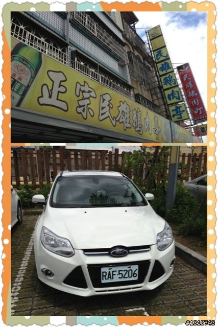 2013 THE ALL NEW FOCUS 24小時免費開回家體驗
