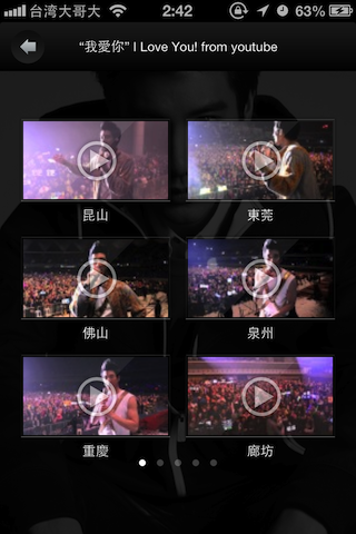 【大比拚】台灣藝人App年中大PK (阿信-浪漫玩東京 王力宏-官方App popuLady)