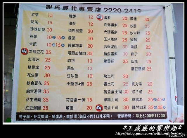 早餐就是要喝碗古早味豆花