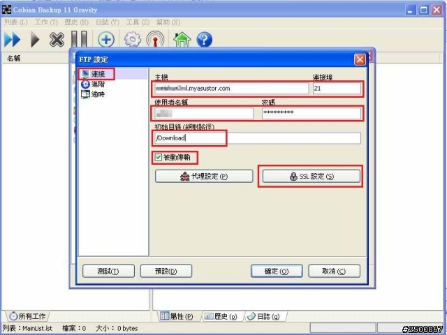 我的NAS, Asustor AS-602T 遠端資料自動備份+家庭影音分享