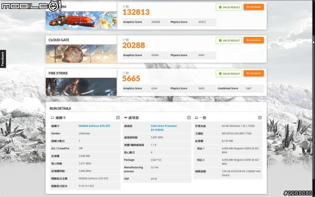 (請益) 關於NVIDIA DRIVERS 314.22WHQL支援問題
