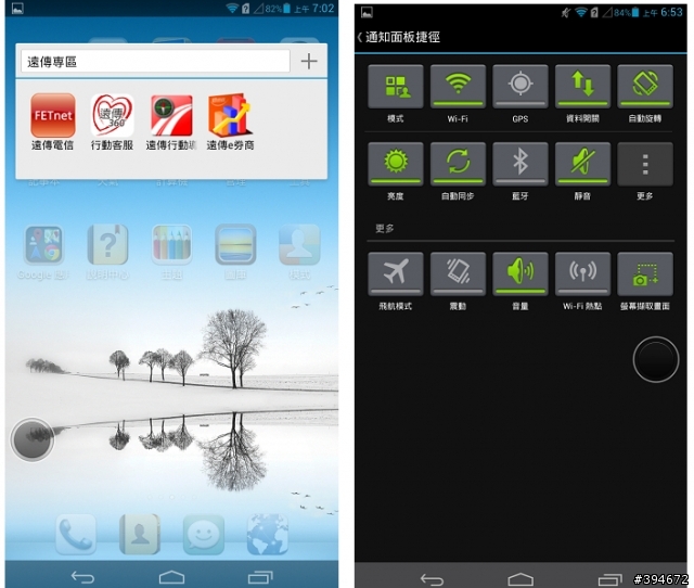 Huawei Ascend Mate 就是給你大畫面與長效電力的滿足 高雄場體驗會