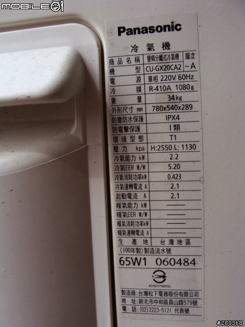 夏天到了~熱死我了~趕快來開我最喜歡的Panasonic ECO NAVI空調的動向感應 3D氣流