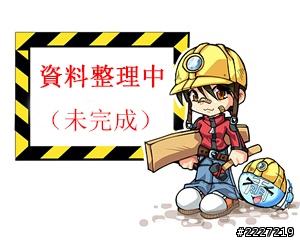 廣而告之 ‧ Vico-TF2+ Premium 實測簡報