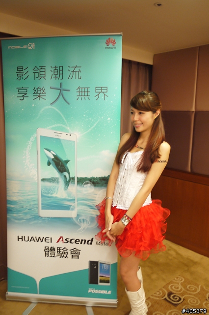 HUAWEI Ascend Mate體驗活動-高雄場
