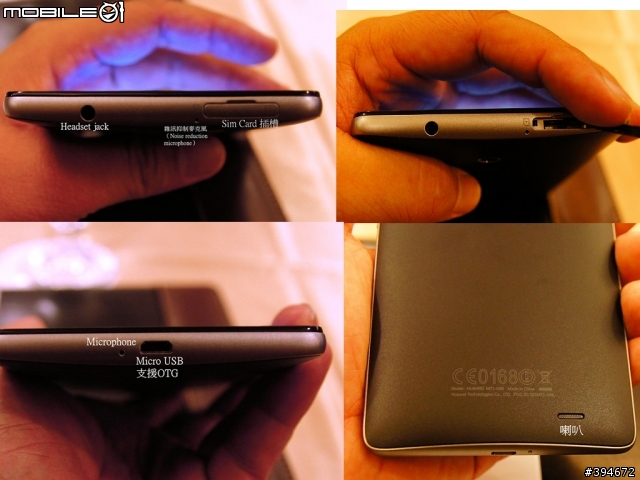 Huawei Ascend Mate 就是給你大畫面與長效電力的滿足 高雄場體驗會