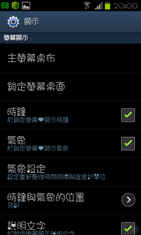 免ROOT 換字型 綜藝體 簡轉繁 多款app 多景桌布 桌布305P 浮水印添加器 隨機鈴聲 透明圖標