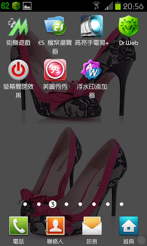 免ROOT 換字型 綜藝體 簡轉繁 多款app 多景桌布 桌布305P 浮水印添加器 隨機鈴聲 透明圖標